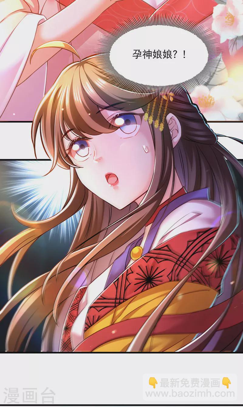 第57话 桃花去-第58话