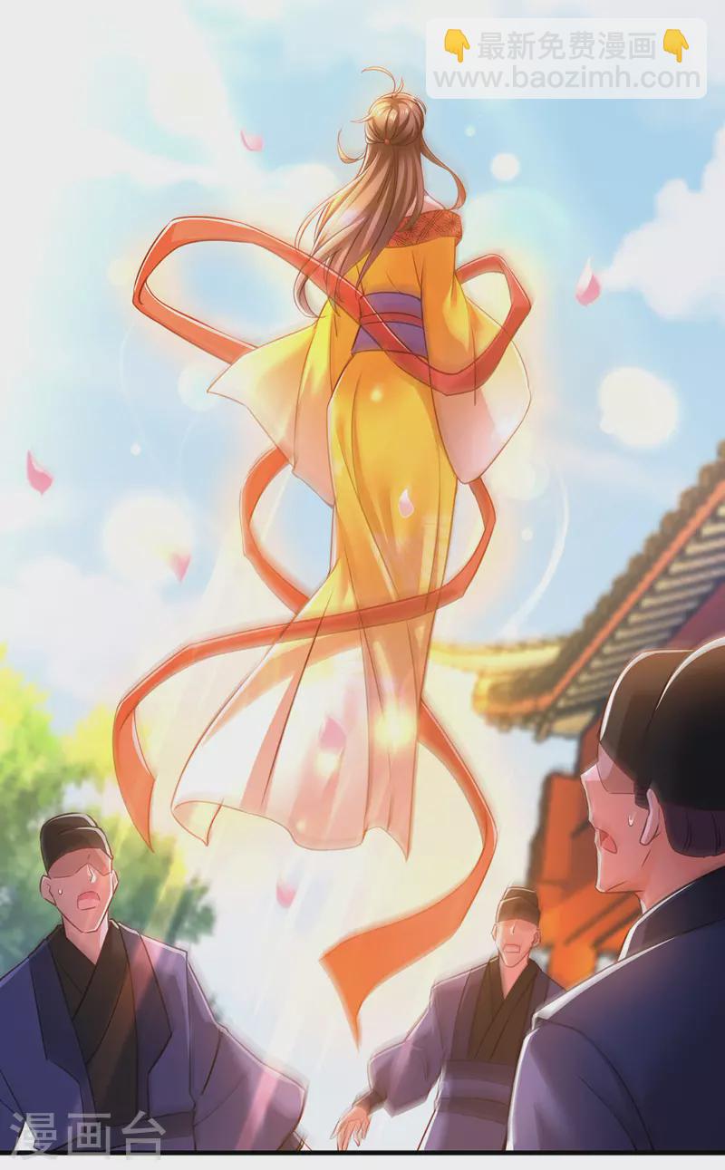 第57话 桃花去-第58话