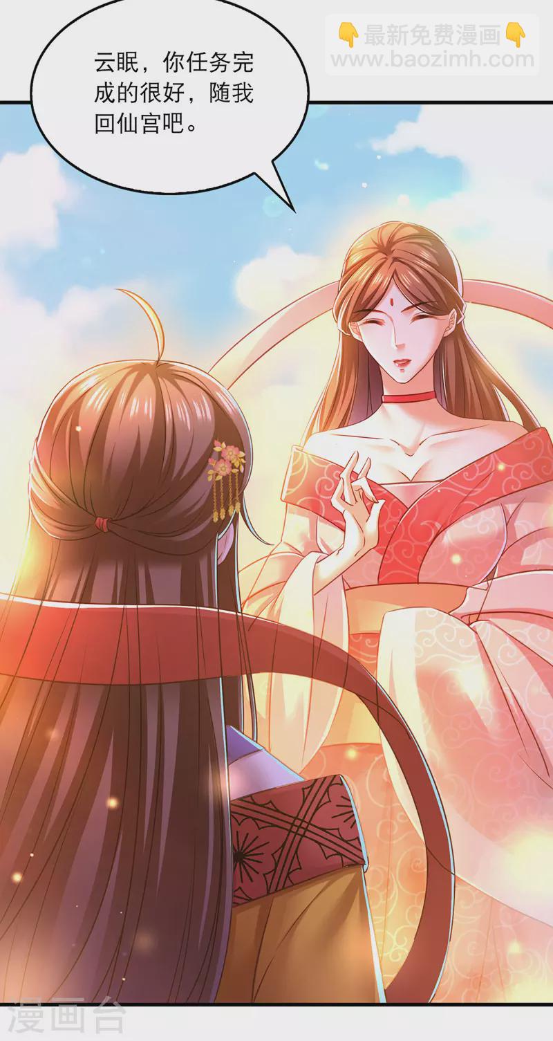 第57话 桃花去-第58话