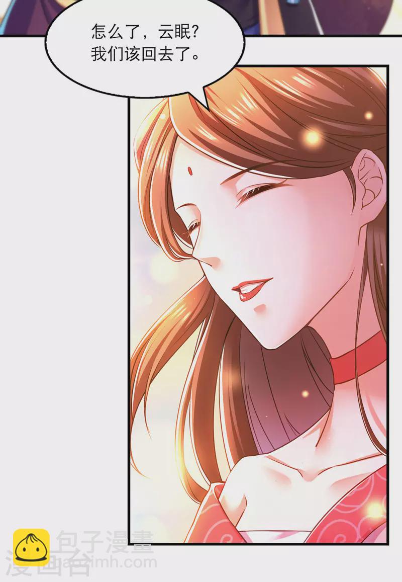 第57话 桃花去-第58话