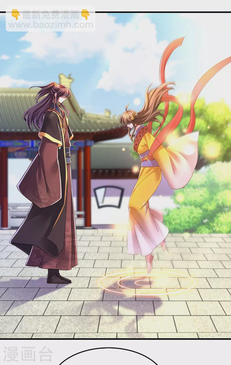 第57话 桃花去-第58话