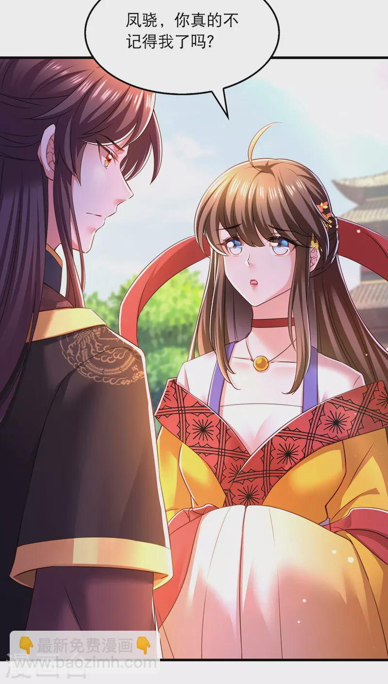 第57话 桃花去-第58话