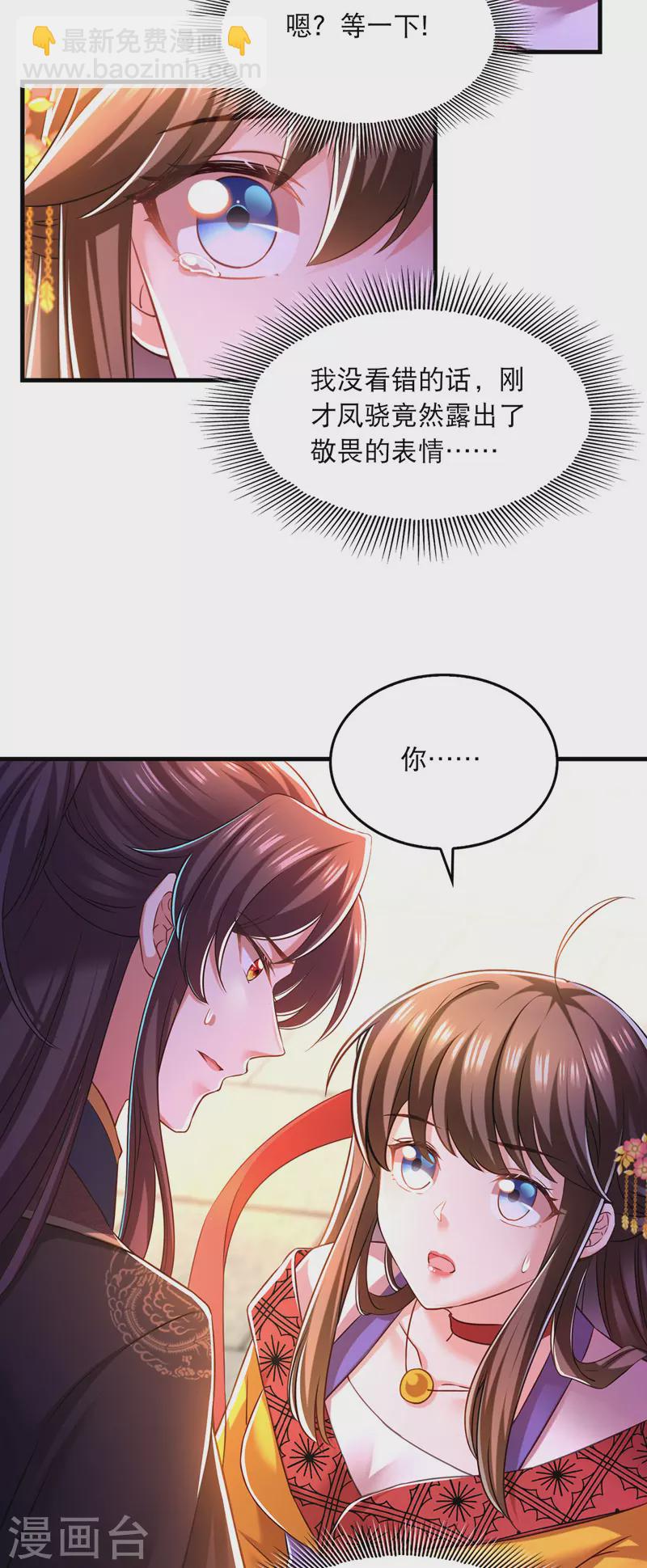 第57话 桃花去-第58话