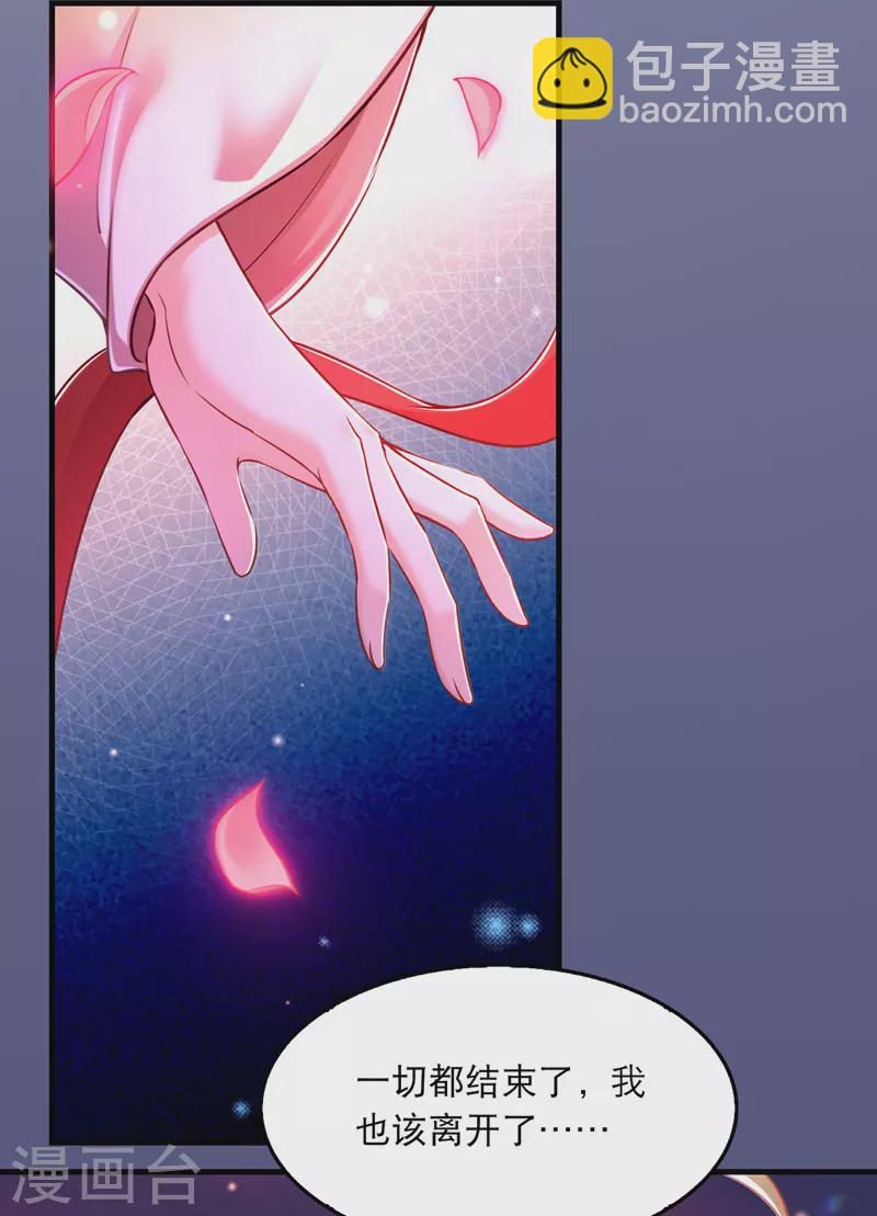 第57话 桃花去-第58话