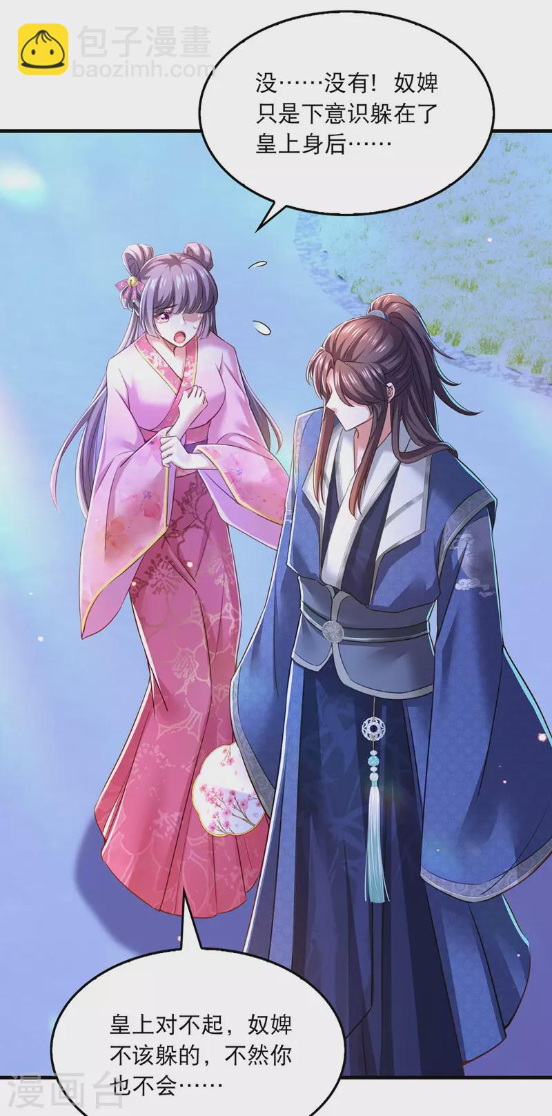 第59话 皆是虚妄-第60话