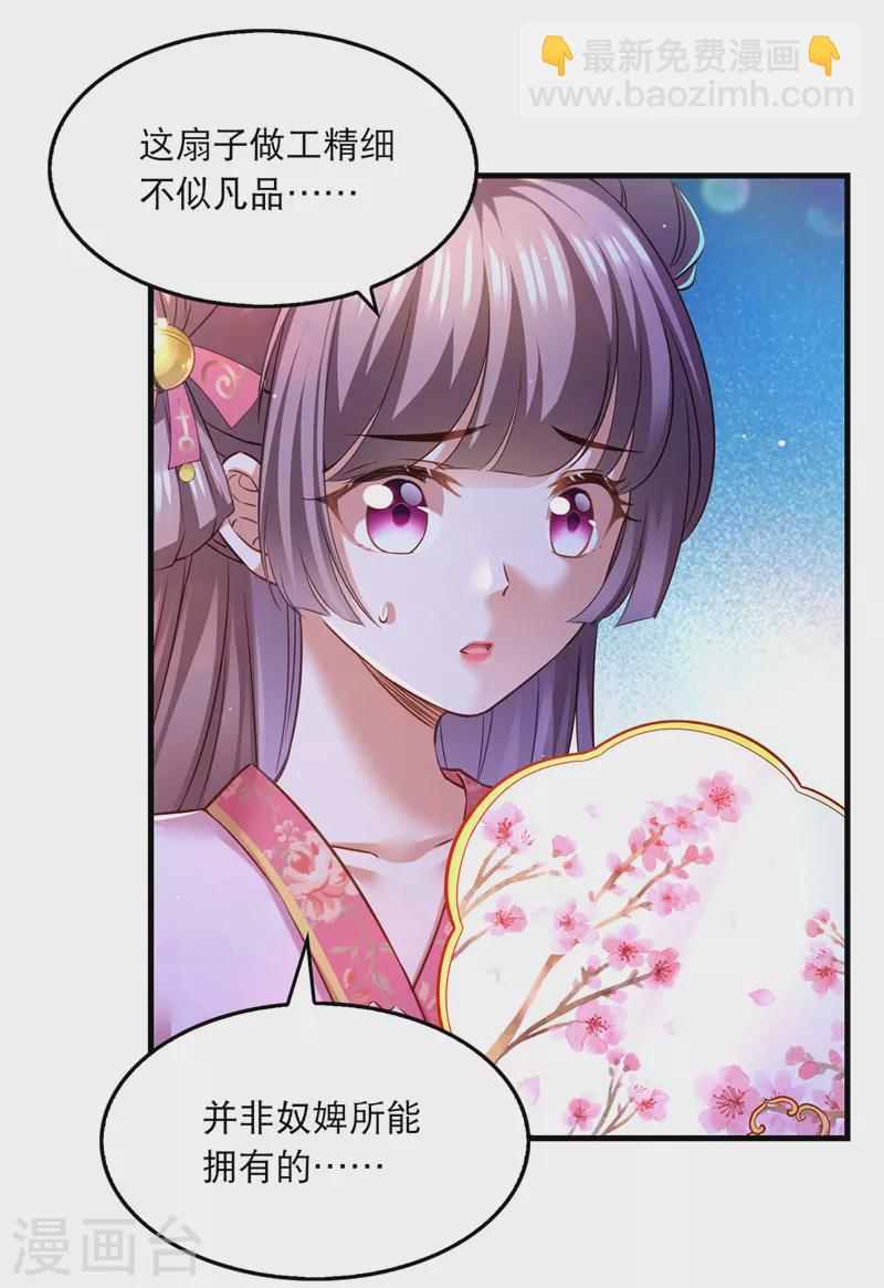 第59话 皆是虚妄-第60话