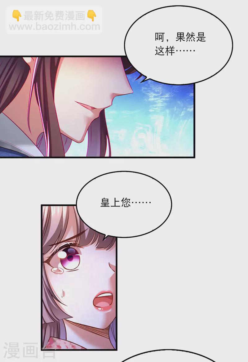 第59话 皆是虚妄-第60话