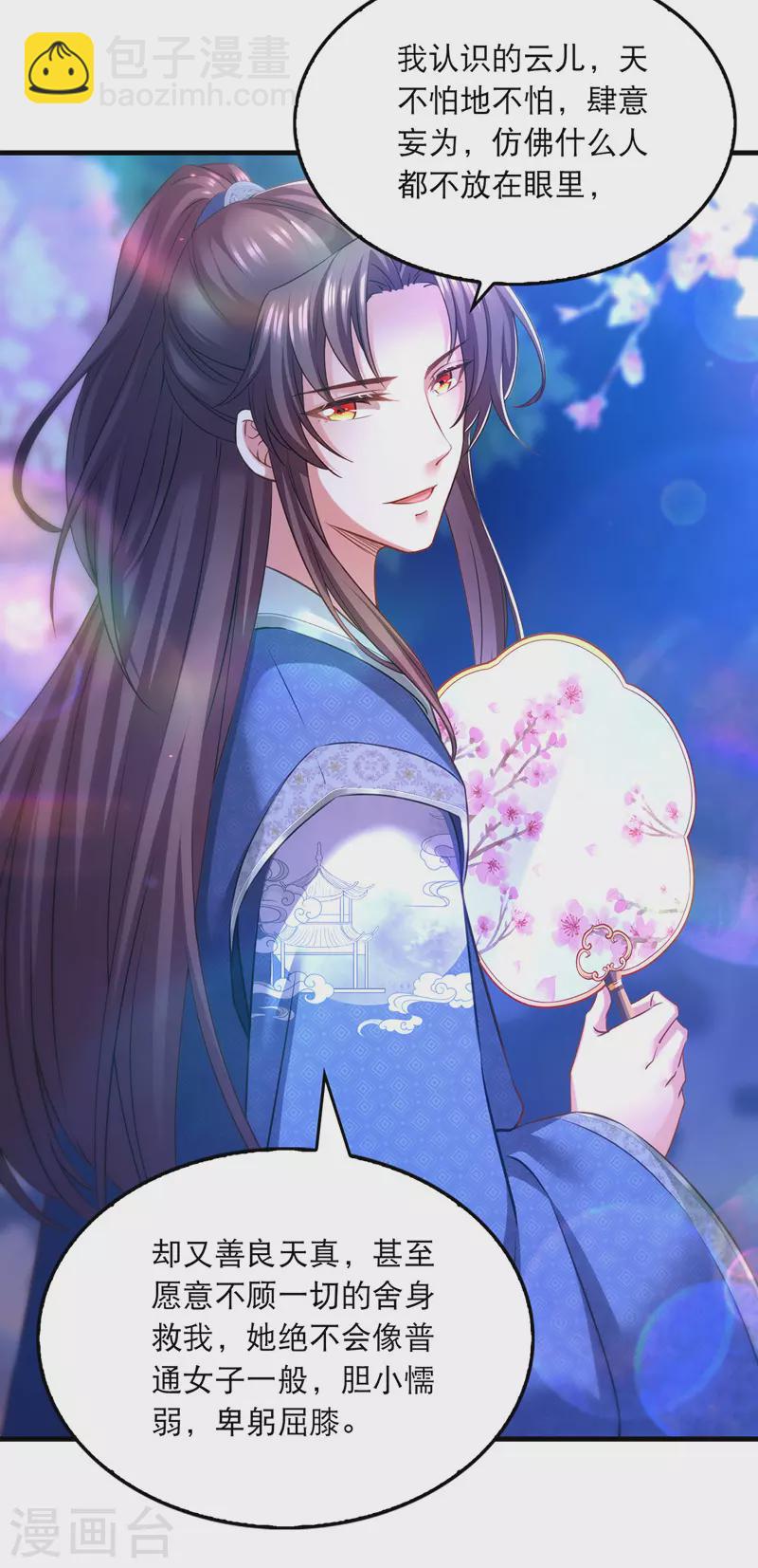 第59话 皆是虚妄-第60话