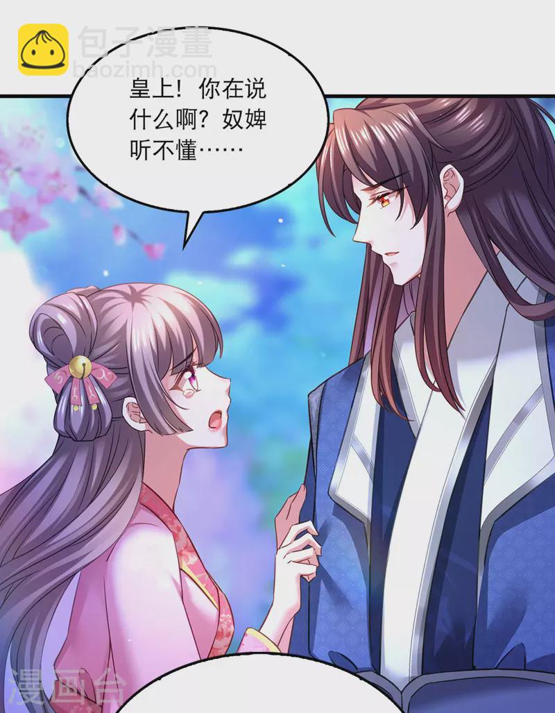 第59话 皆是虚妄-第60话