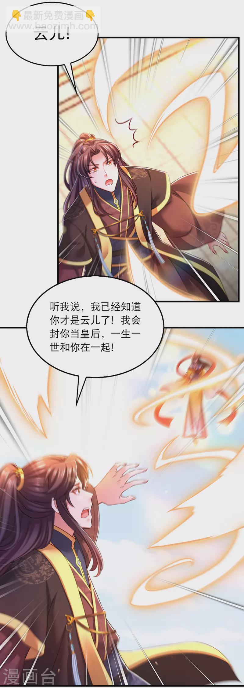 第59话 皆是虚妄-第60话