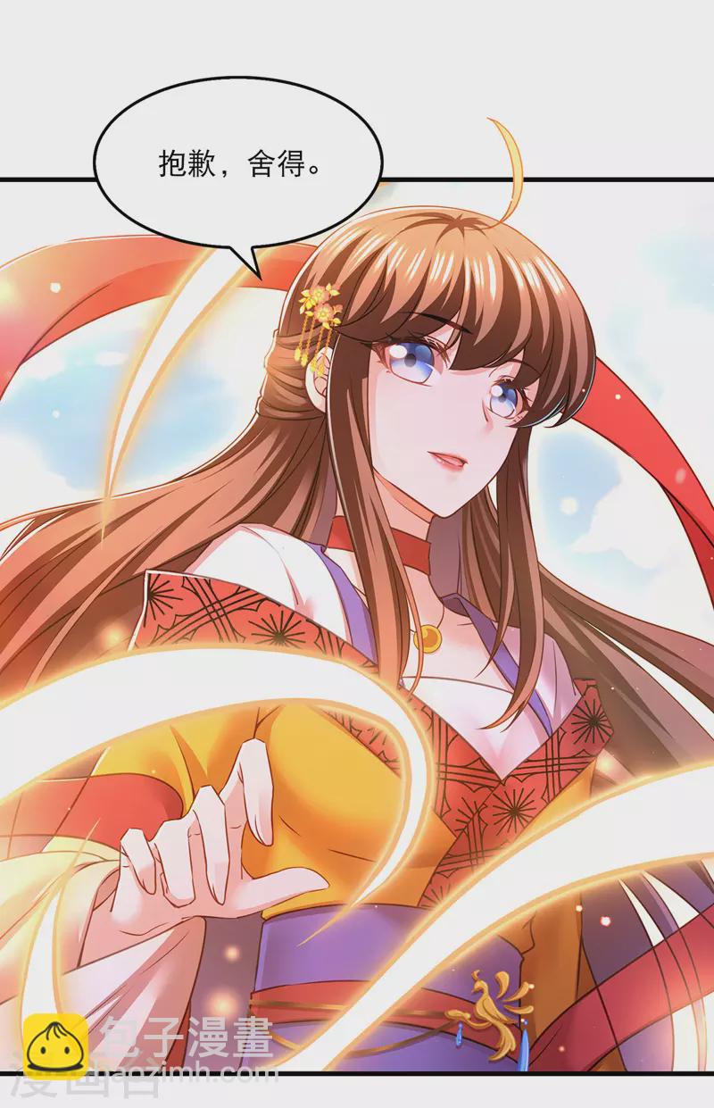 第59话 皆是虚妄-第60话