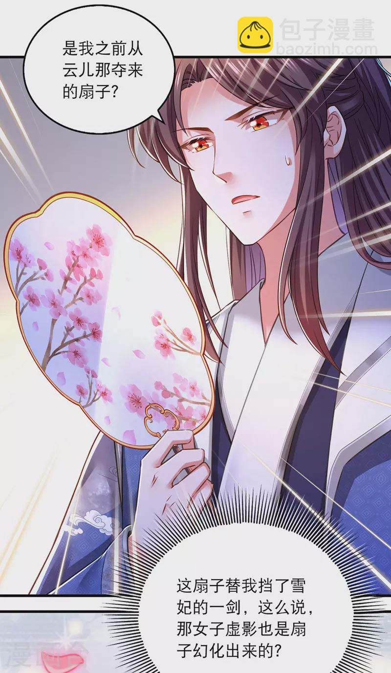 第59话 皆是虚妄-第60话