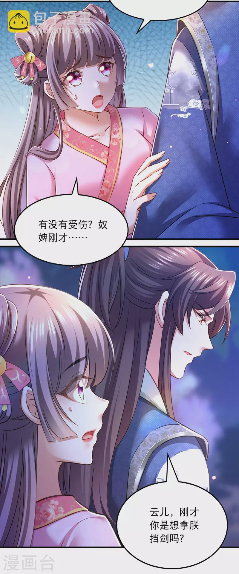 第59话 皆是虚妄-第60话