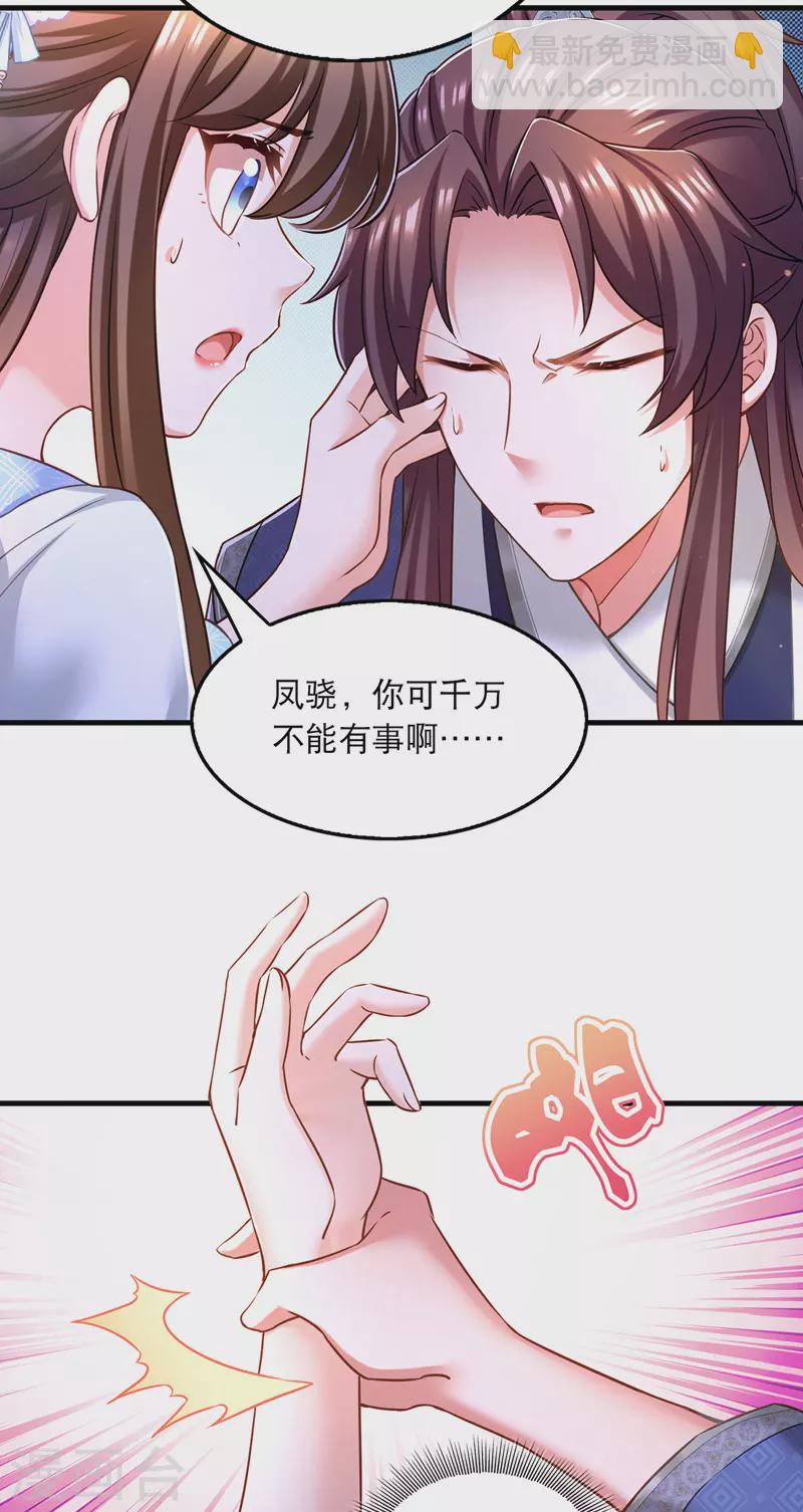 第63话 堵不如疏-第64话