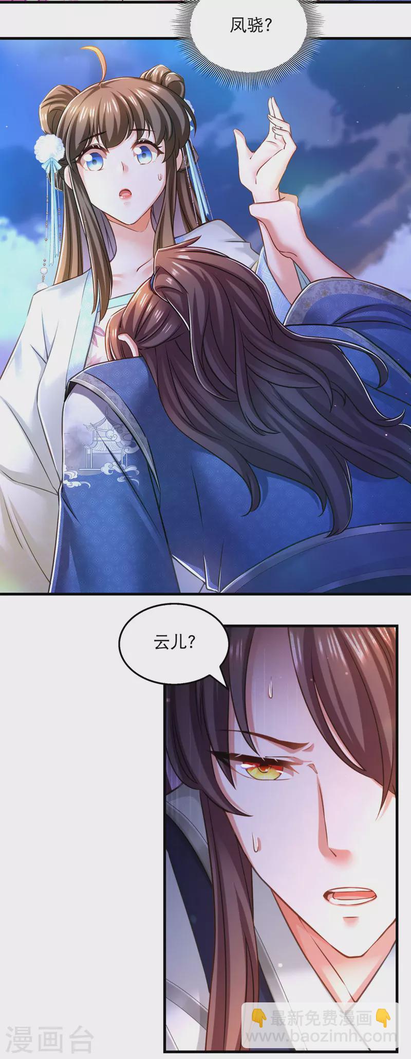 第63话 堵不如疏-第64话