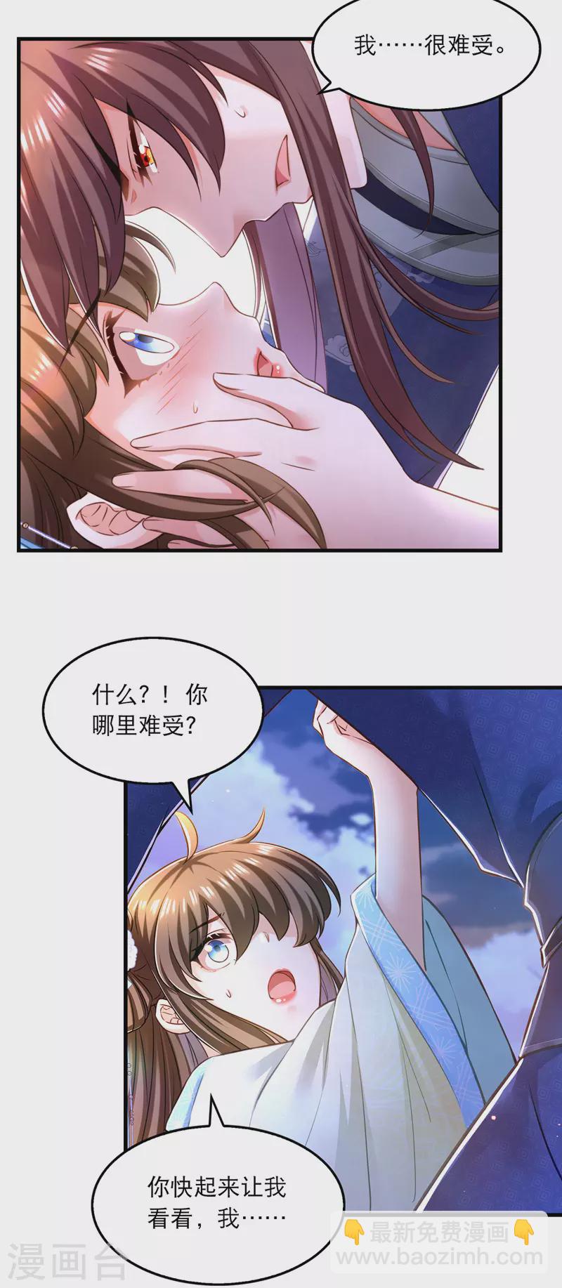 第63话 堵不如疏-第64话