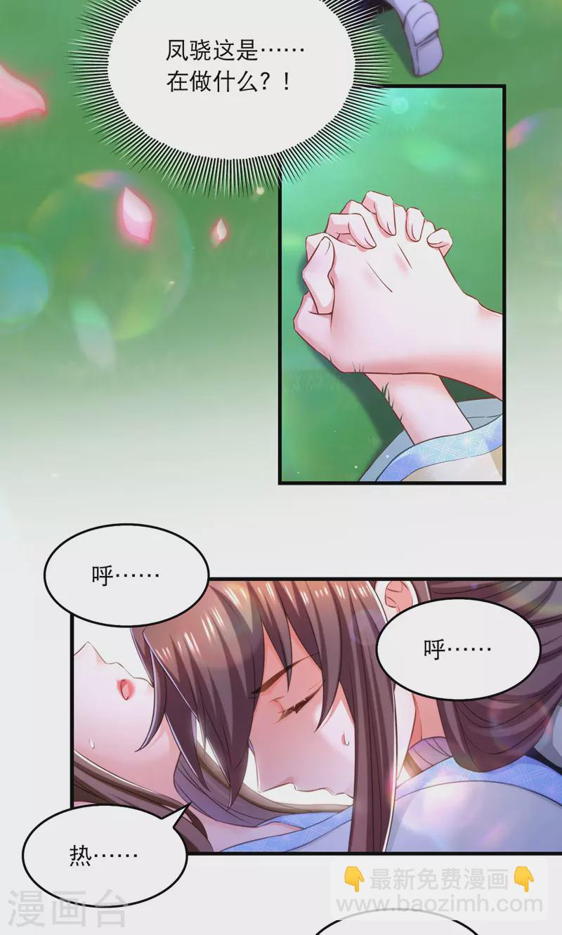 第63话 堵不如疏-第64话