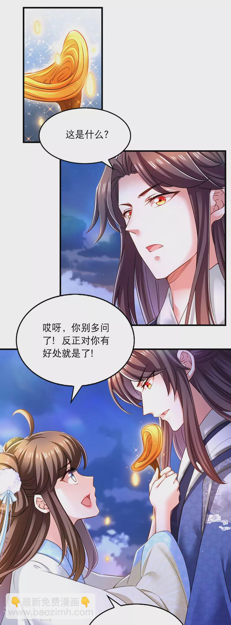 我在後宮當大佬 - 第63話 堵不如疏 - 2