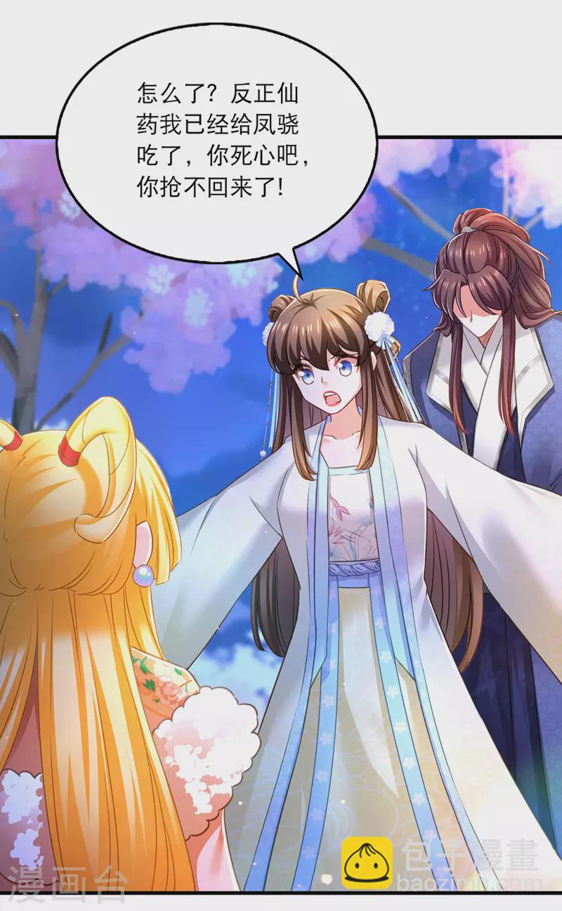 第63话 堵不如疏-第64话