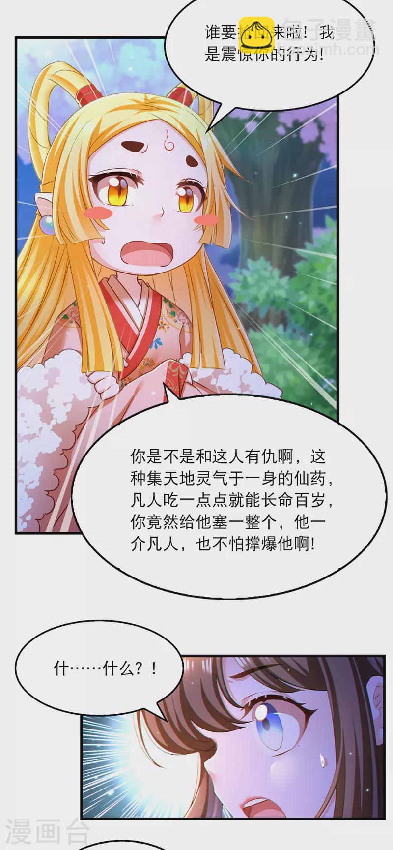 第63话 堵不如疏-第64话