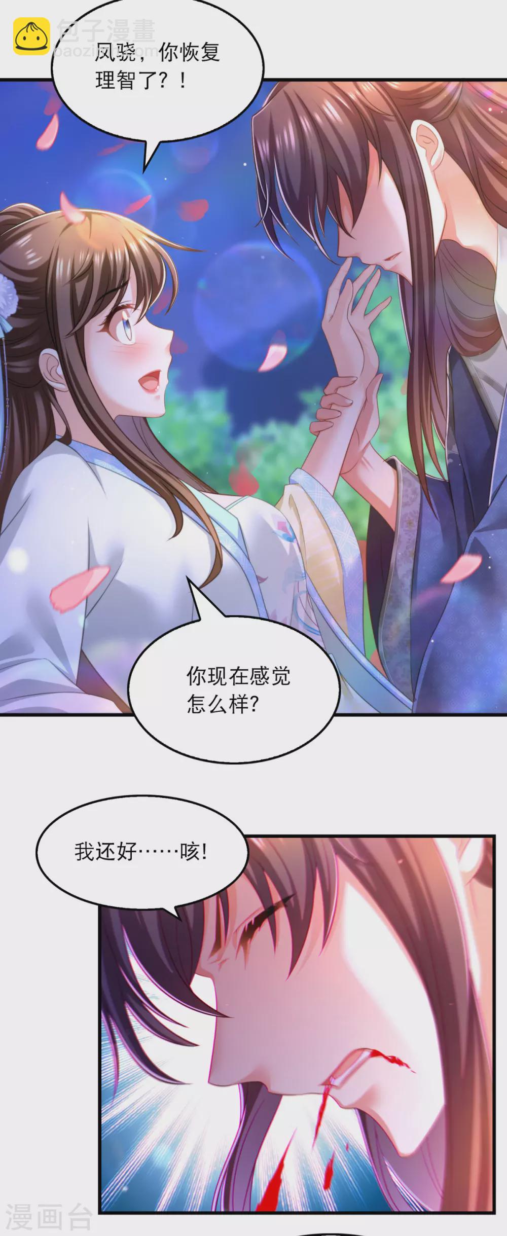 第64话 仙威-第66话