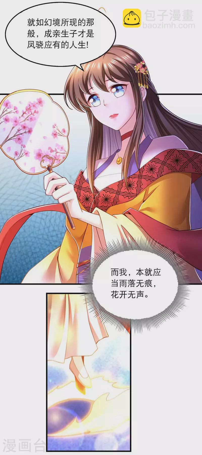 第66话 寻找云儿-第68话