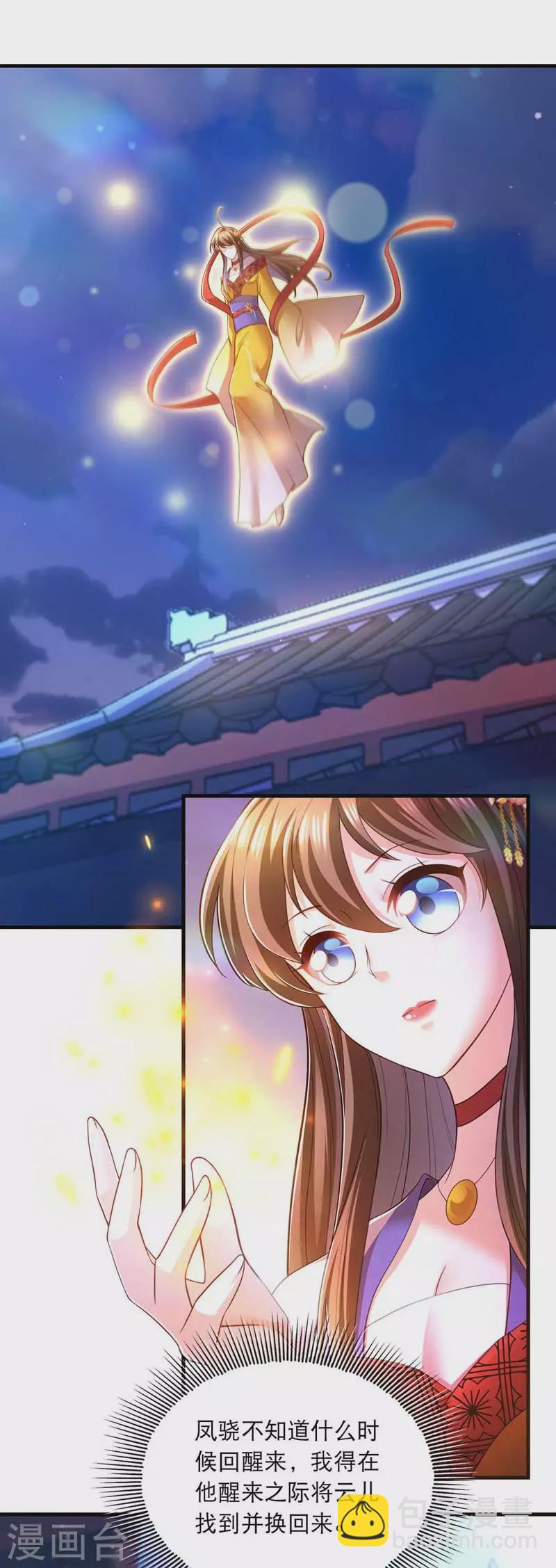 第66话 寻找云儿-第68话