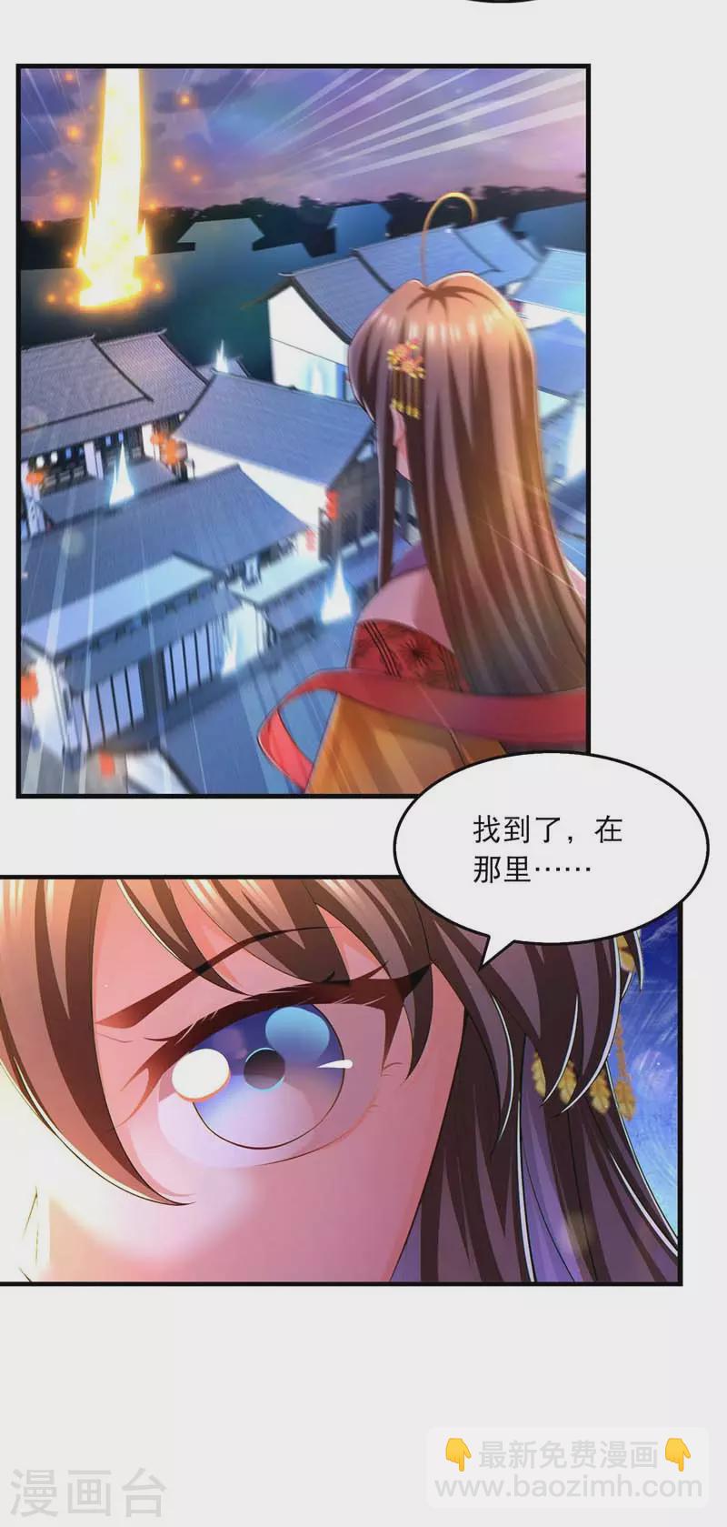 第66话 寻找云儿-第68话