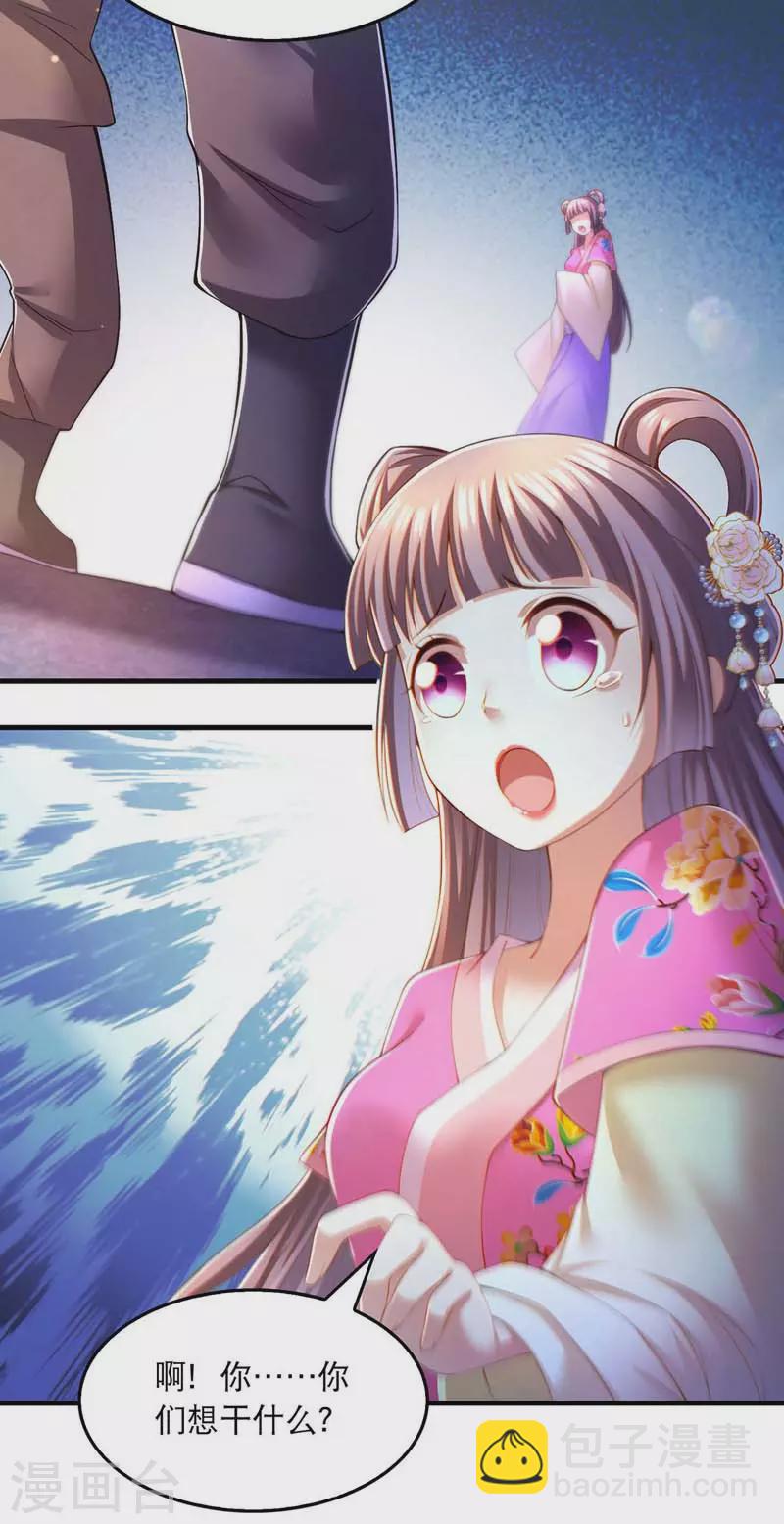 第66话 寻找云儿-第68话