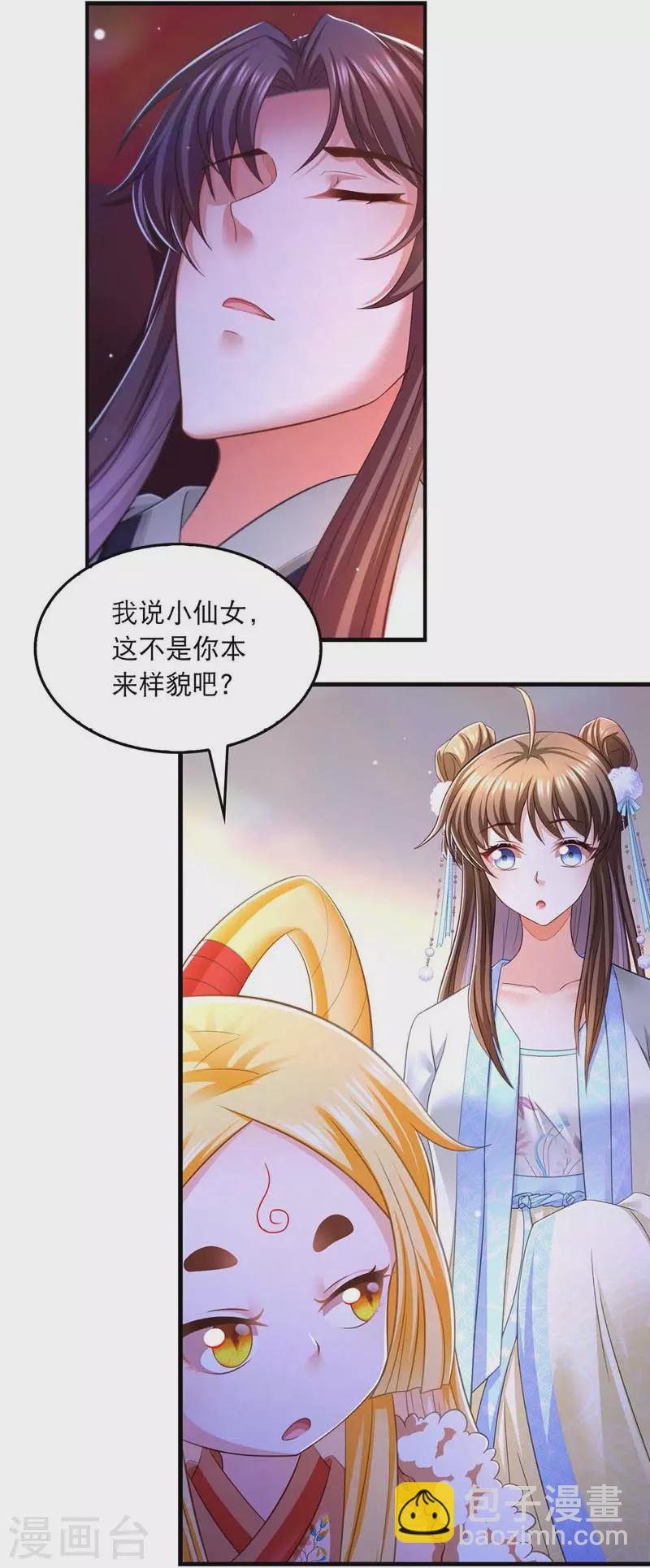 第66话 寻找云儿-第68话