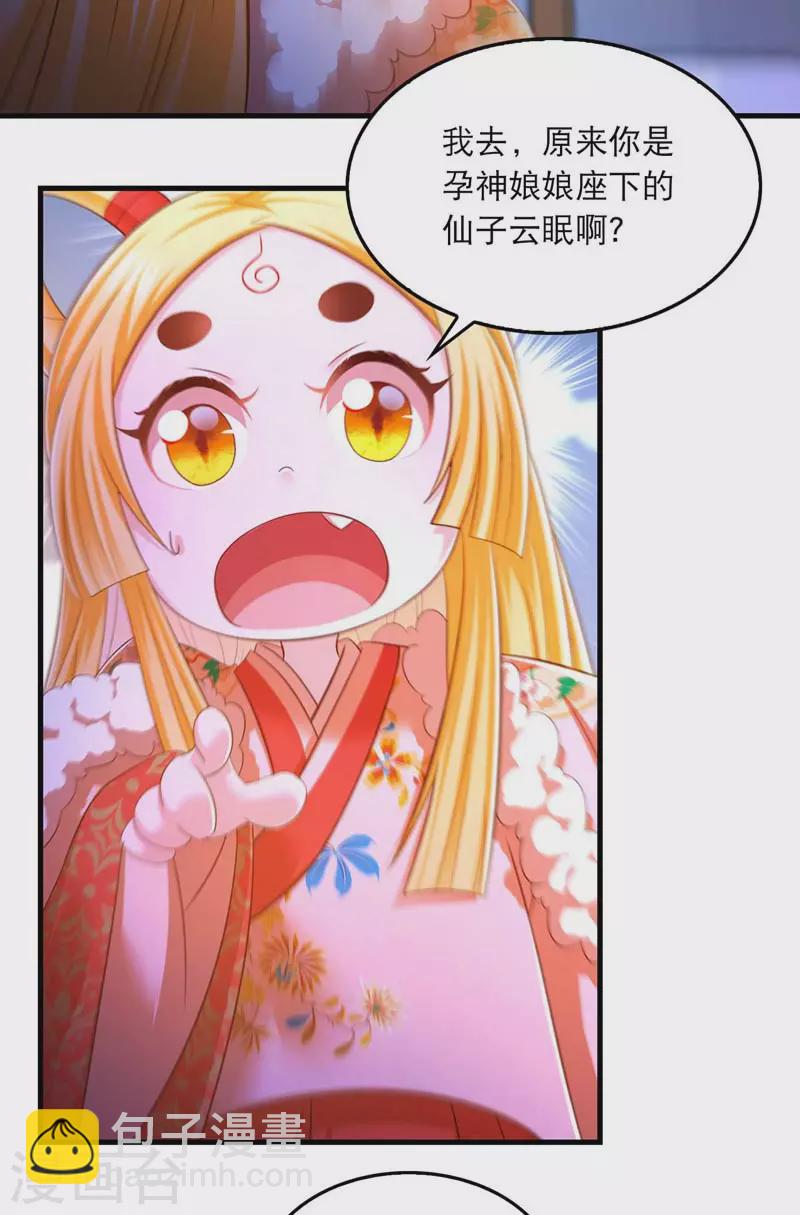 第66话 寻找云儿-第68话