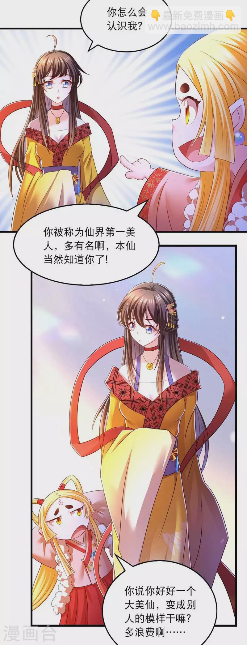 第66话 寻找云儿-第68话