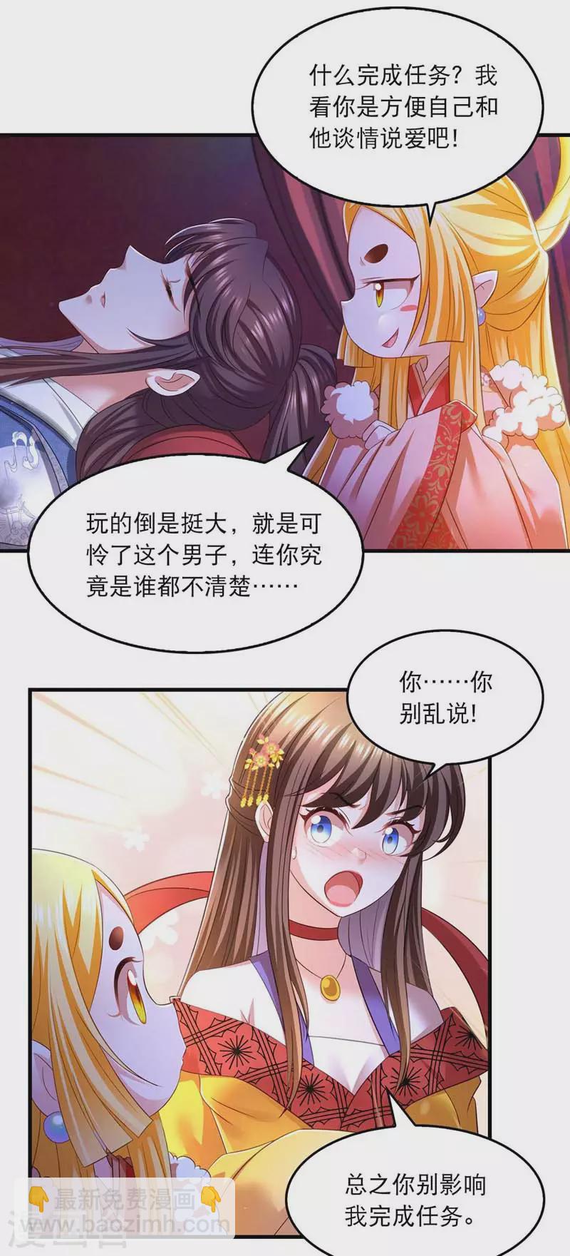 第66话 寻找云儿-第68话