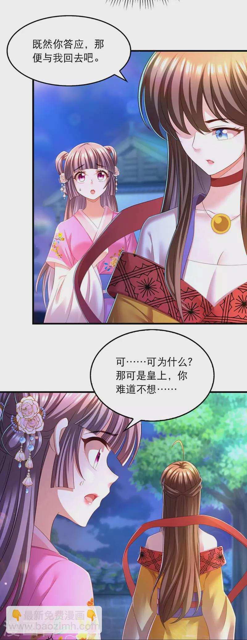 第68话 换回-第70话