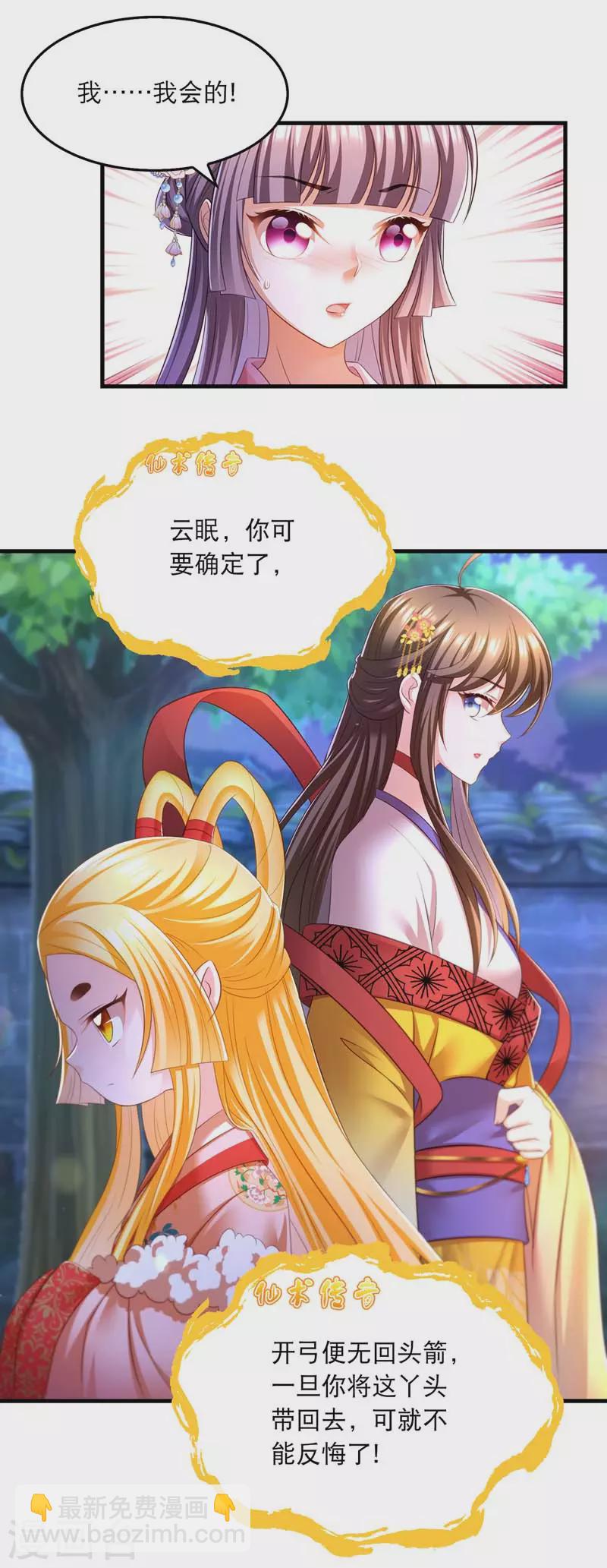 第68话 换回-第70话