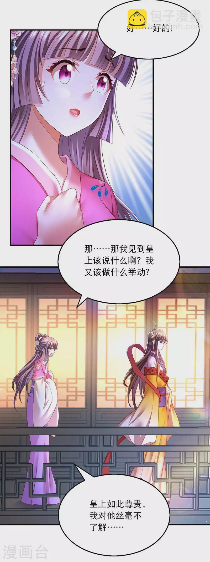 第68话 换回-第70话