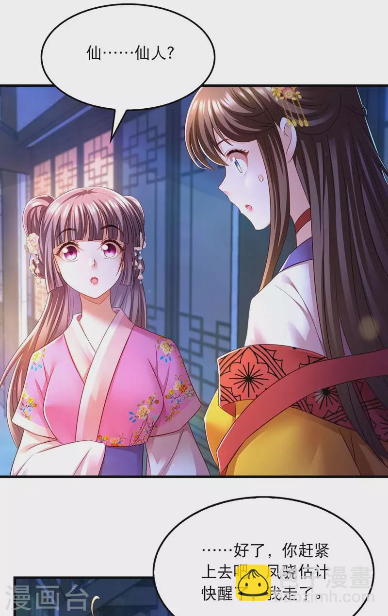 第68话 换回-第70话