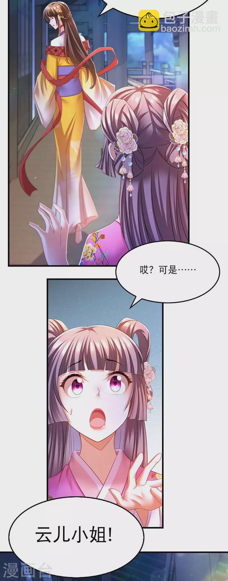 第68话 换回-第70话