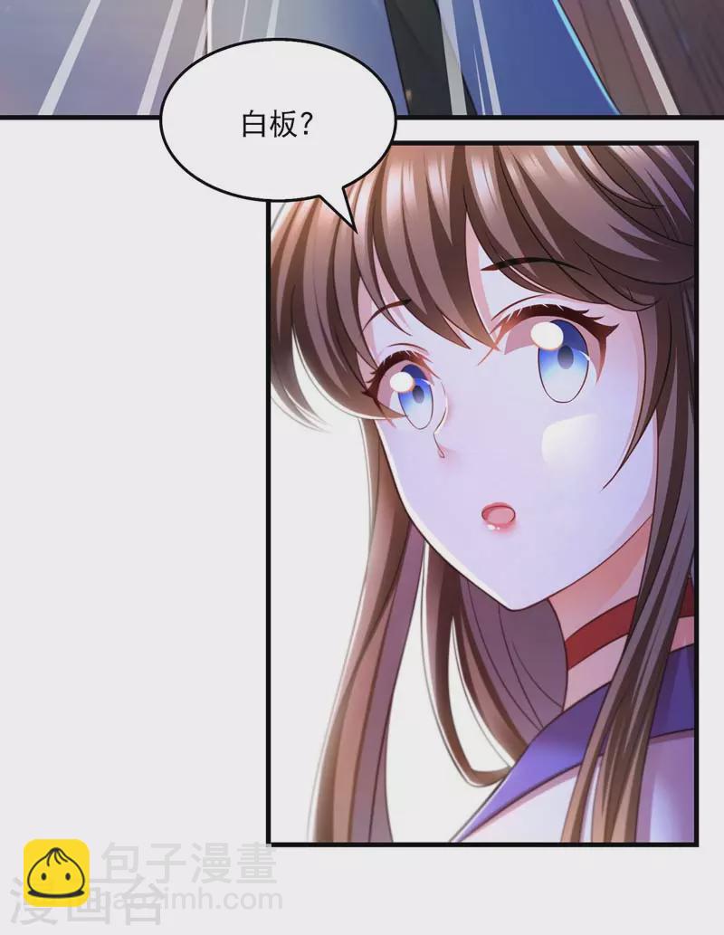 第68话 换回-第70话