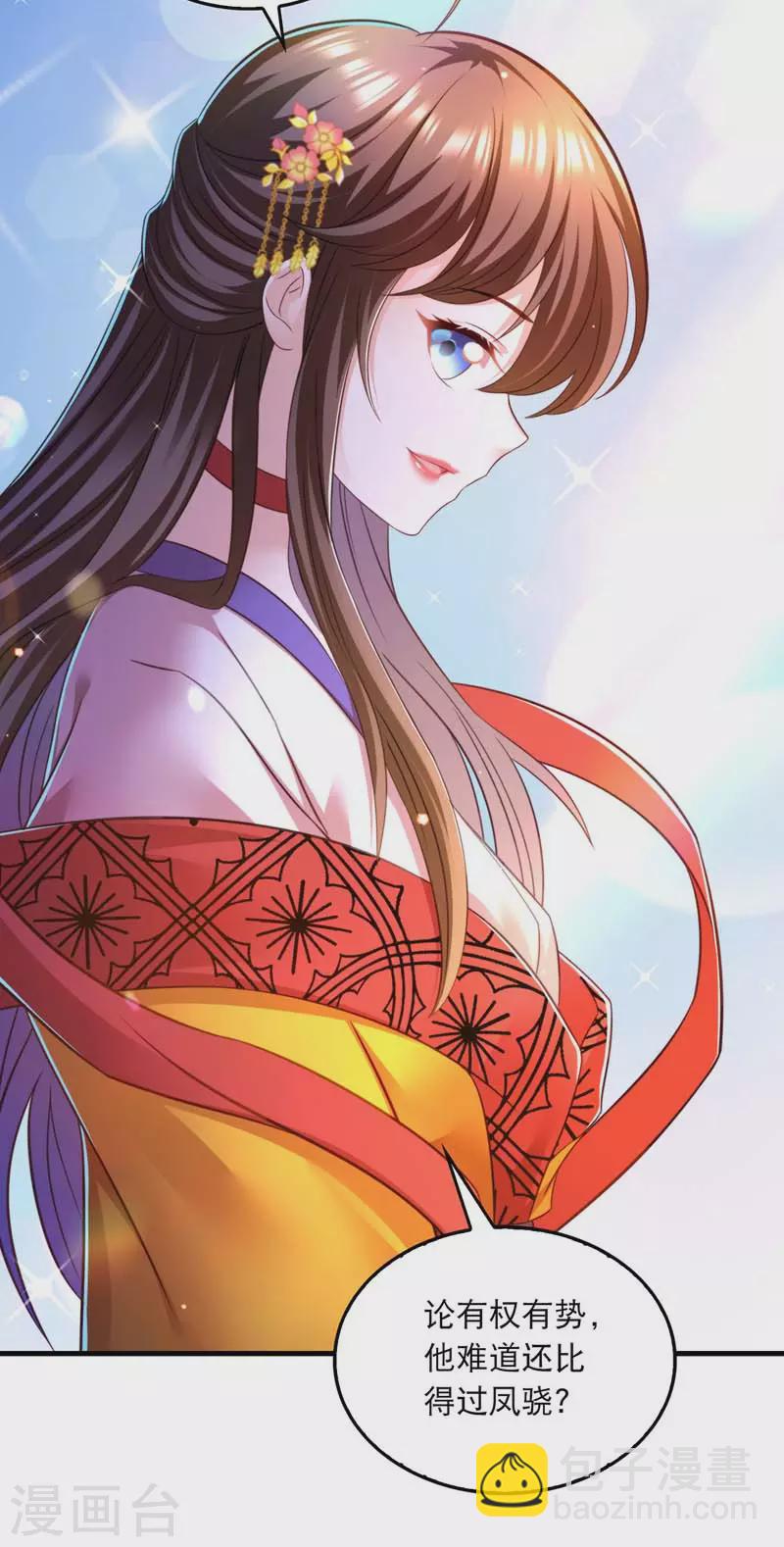 第68话 换回-第70话