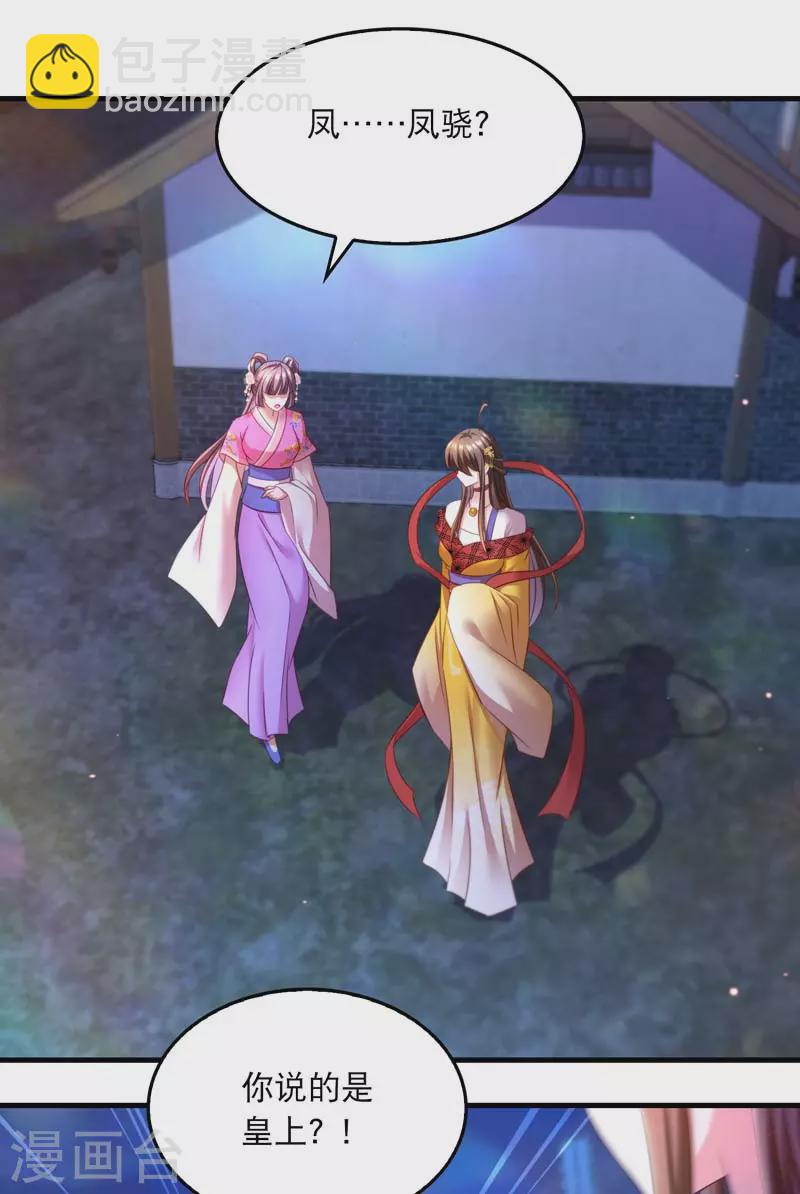 第68话 换回-第70话