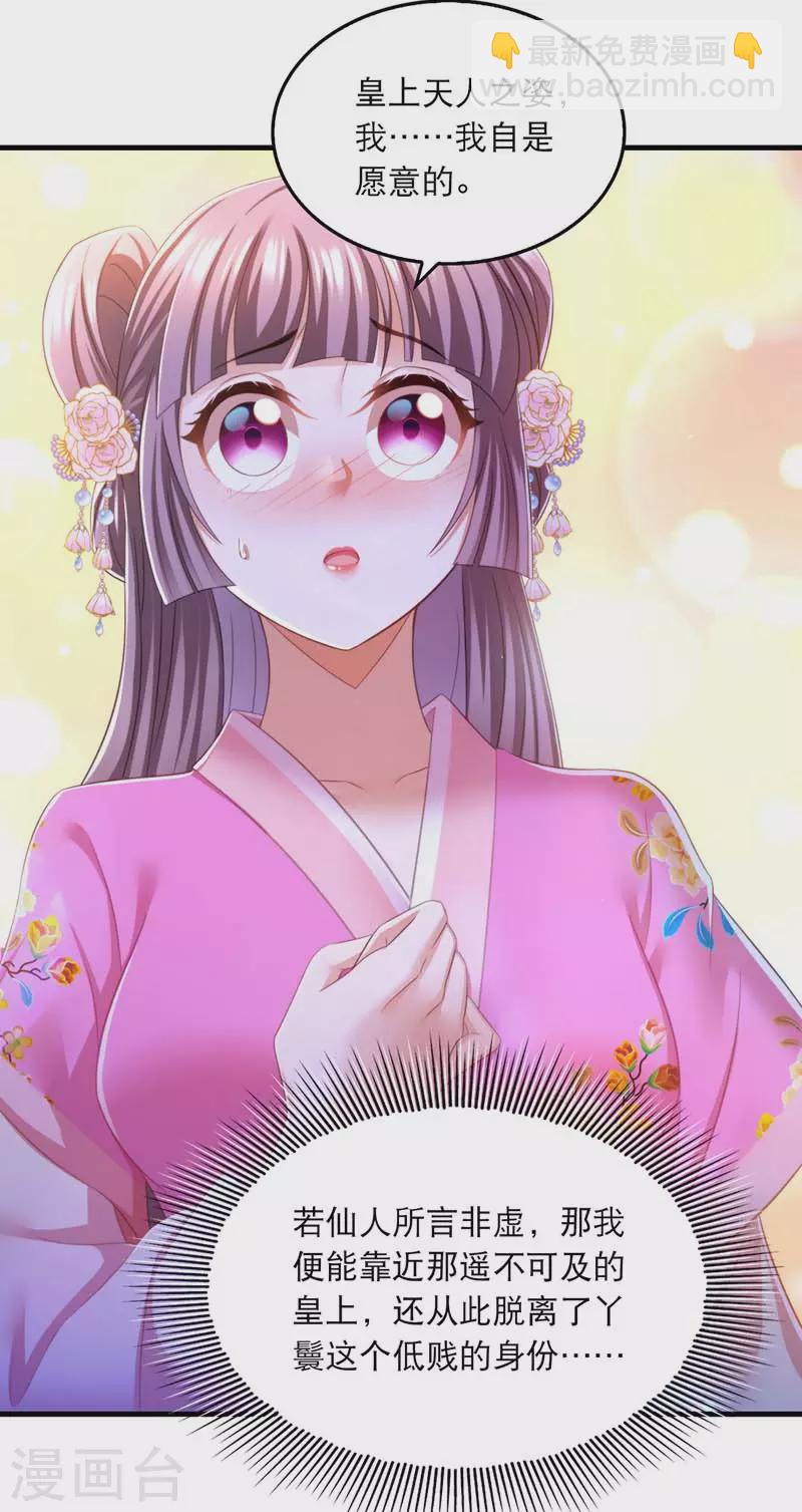 第68话 换回-第70话