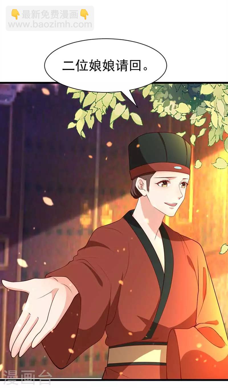 第7话 司命沉川-第8话