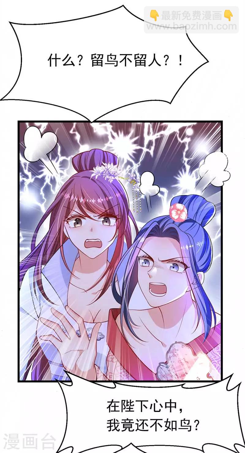 第7话 司命沉川-第8话