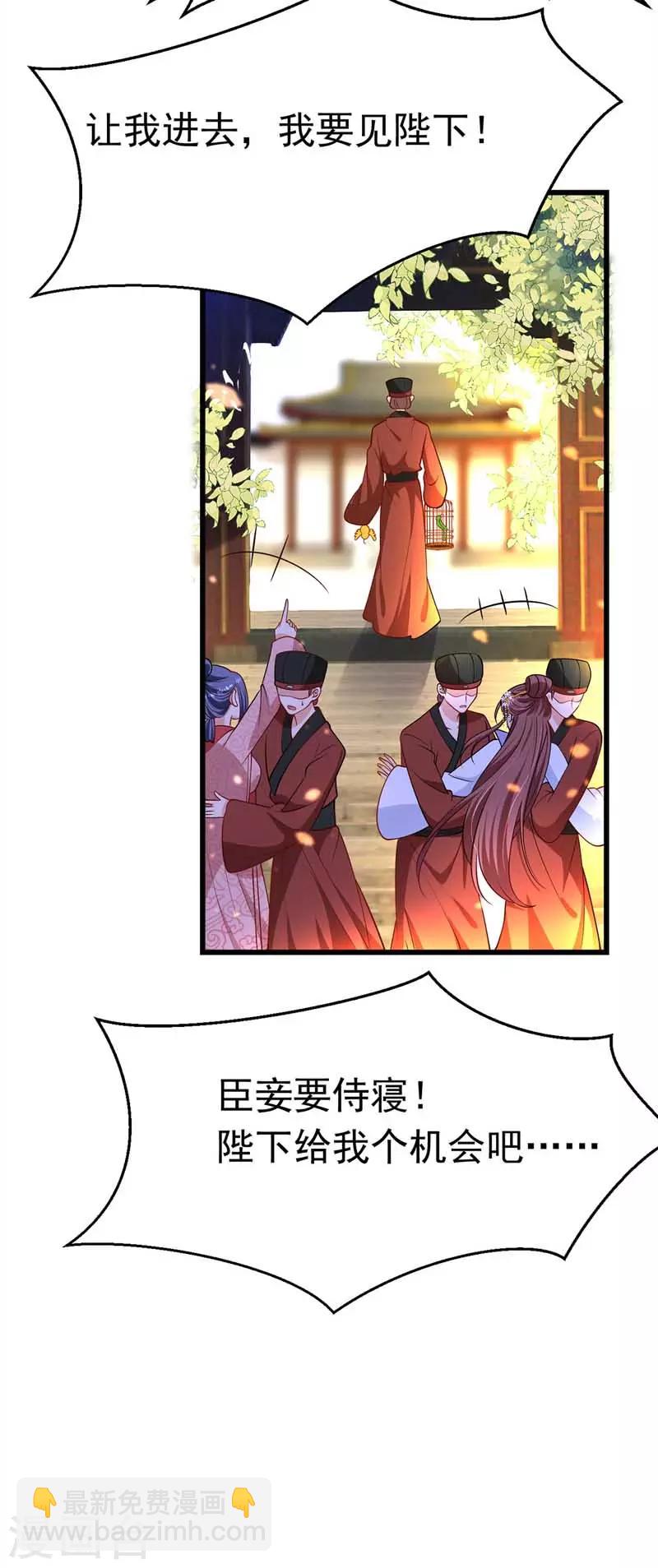 第7话 司命沉川-第8话