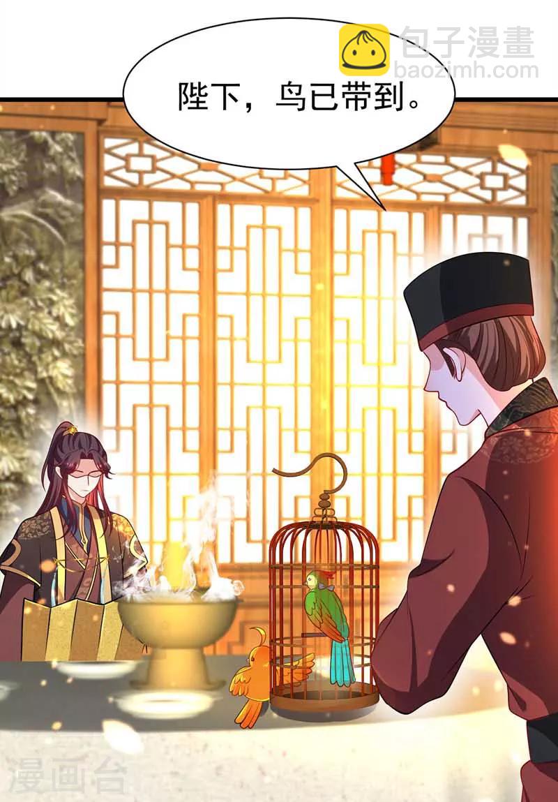 第7话 司命沉川-第8话