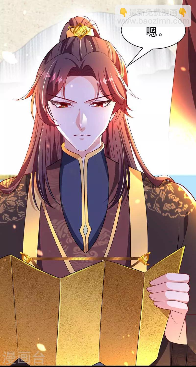 第7话 司命沉川-第8话