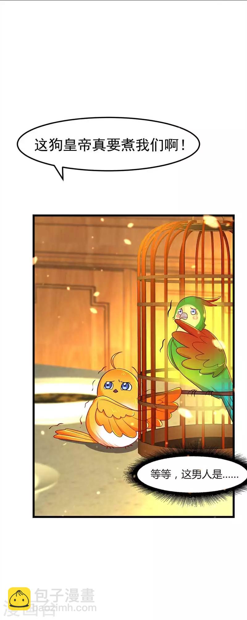 第7话 司命沉川-第8话