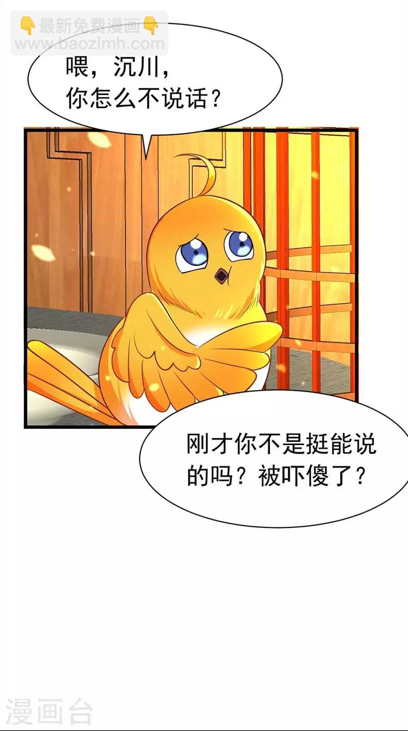 第7话 司命沉川-第8话