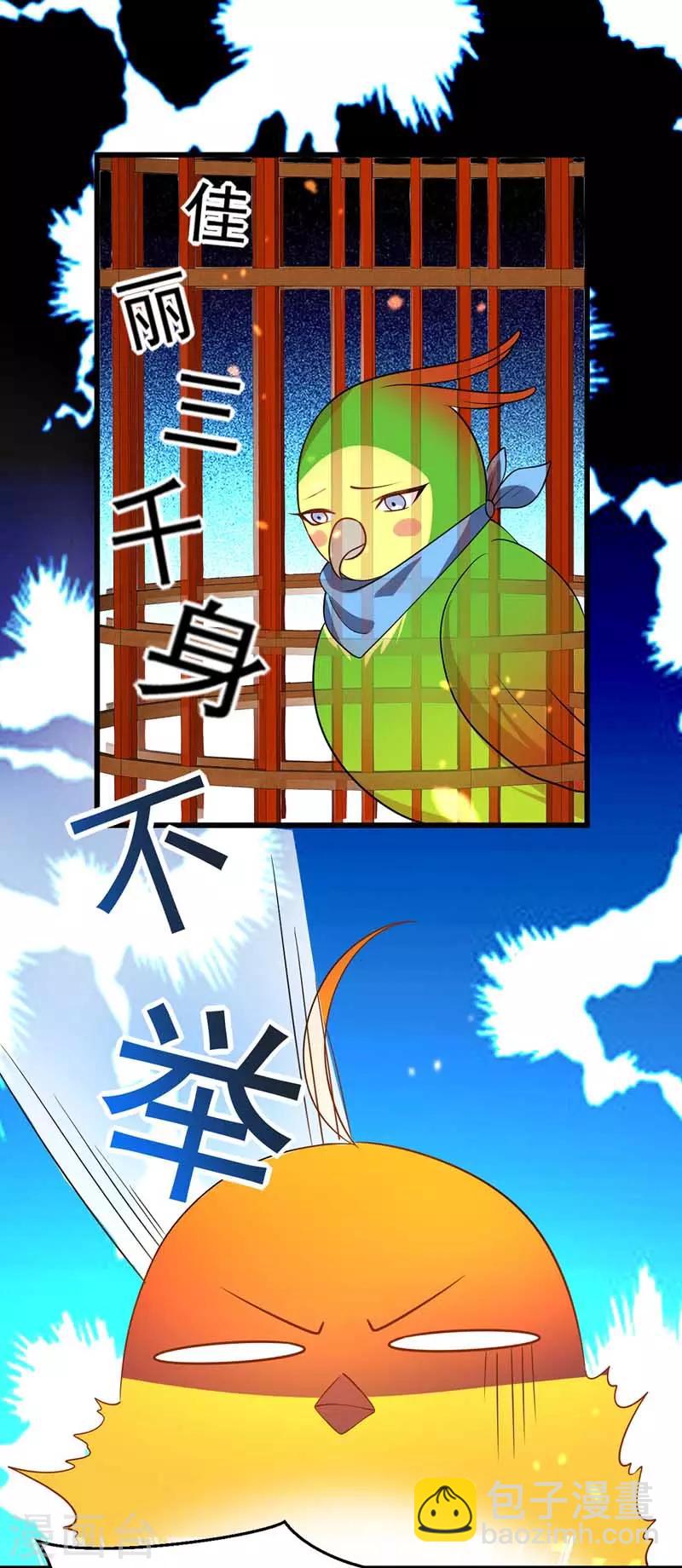 第7话 司命沉川-第8话